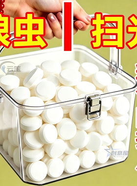 粮食防护片米面驱虫防蛀防霉大米