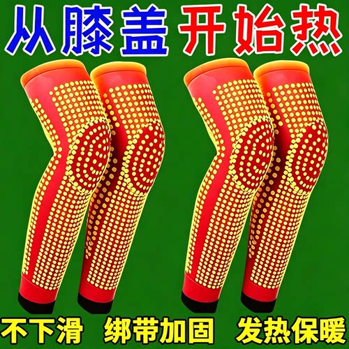 新升级/更暖膝（双面发热护膝】