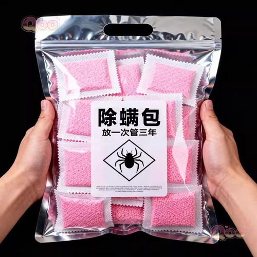 植物除螨丨睡觉不痒了【浓缩配方