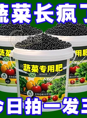 蔬菜专用】营养更均衡蔬菜专用肥