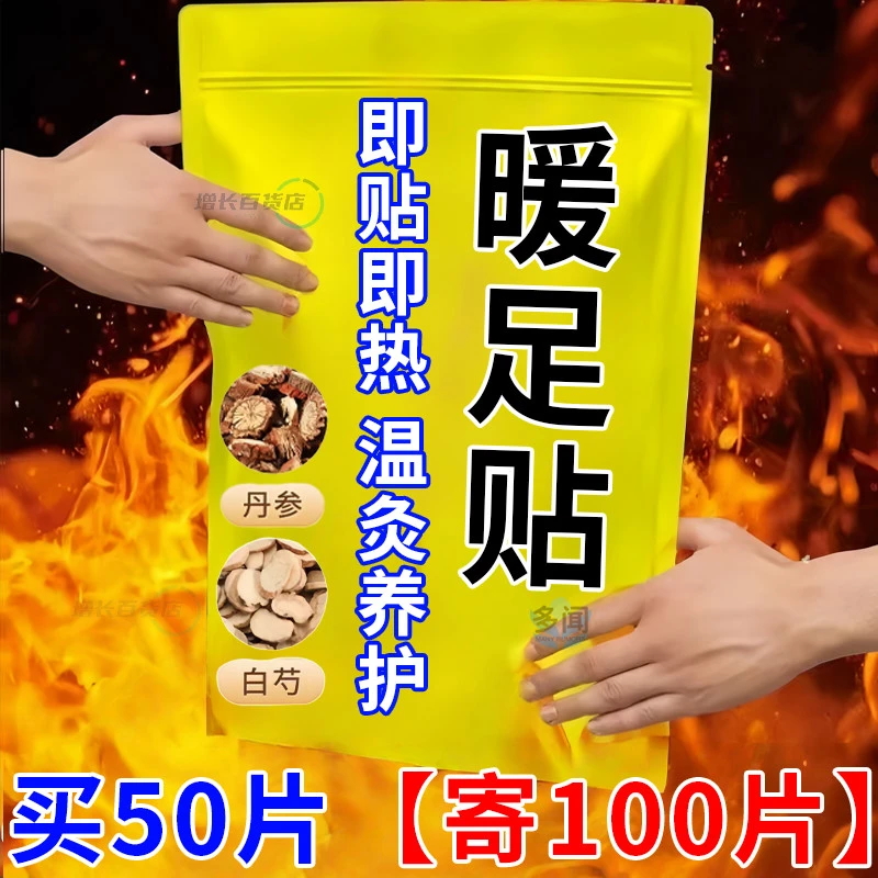 加热脚垫自发热鞋垫暖脚宝神器女男士冬季保暖贴宝宝暖足贴暖脚贴