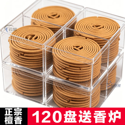 蚊香艾草香薰除臭檀香室内持久家用高级线香酒店厕所专用香薰除臭