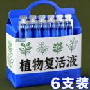 植物再生剂复活液花卉绿植盆栽通用光杆发黄发财树多肉其他肥料