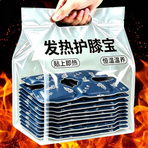 艾草蒸汽自发热暖膝贴一整天