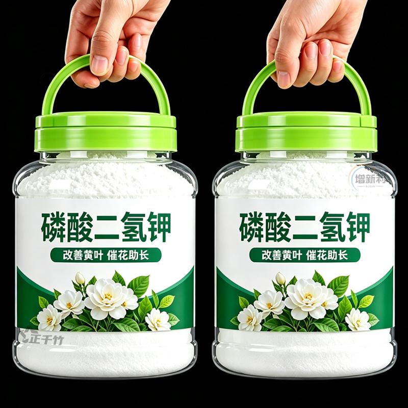 磷酸二氢钾肥【补充氮磷钾】生根
