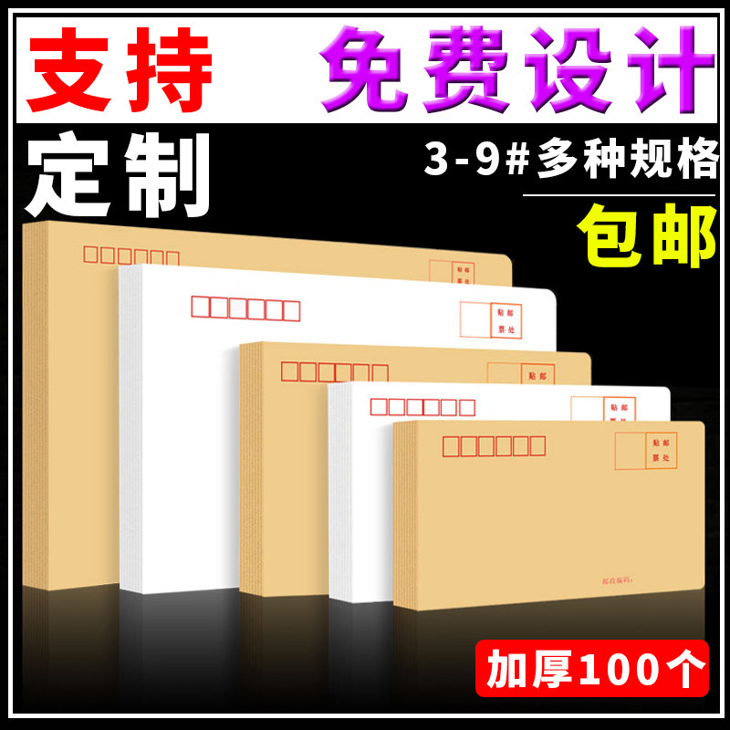 定制印刷logo增值税专用袋 信封