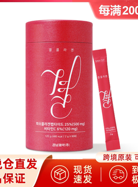 保税直发庆南lemona小分子鱼胶原蛋白粉莱蒙家维生素C乳酸菌60条