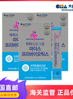 韩国直邮cha乳酸菌孕妇益生菌备孕低聚糖哺乳期调理肠胃fos低聚糖