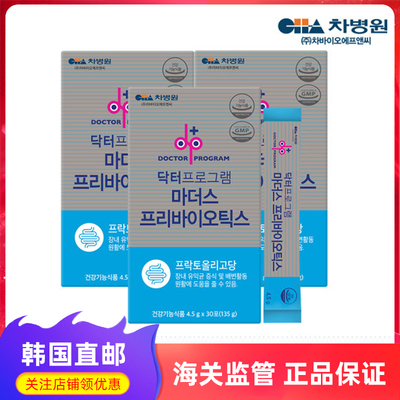 cha孕妇哺乳期乳酸菌韩国直邮