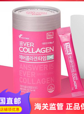 EverCollagen潘多拉美胶原蛋白