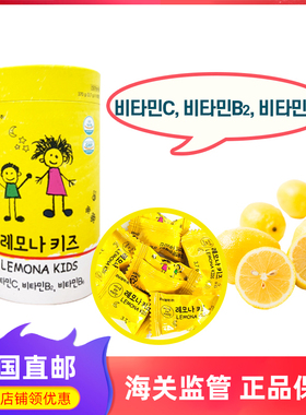 韩国直邮庆南lemona儿童复合维生素C软糖100粒综合维生素B2B6