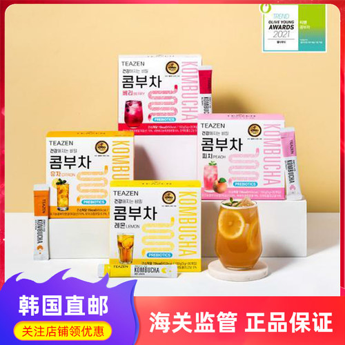 TEAZEN田柾国同款康普茶柠檬味