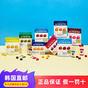韩国直邮 ALL THE BETTER每日营养软糖维生素胶原蛋白叶黄素60粒