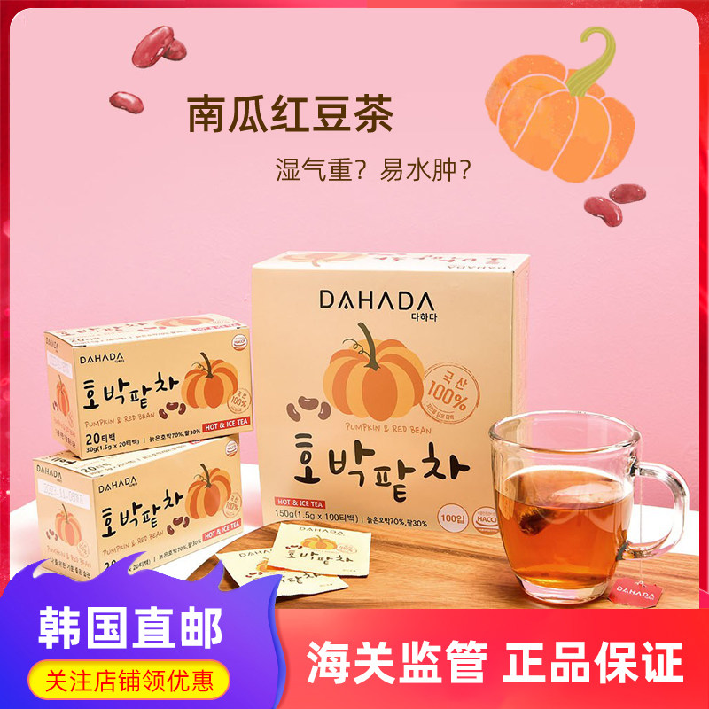 DAHADA老南瓜红豆茶100包消水肿图片