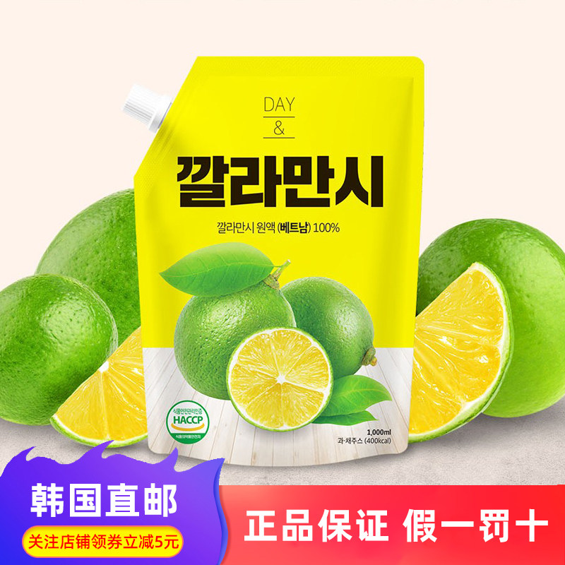 韩国直邮DAY&卡曼橘原液无糖无添加低卡越南卡曼橘美白VC1L
