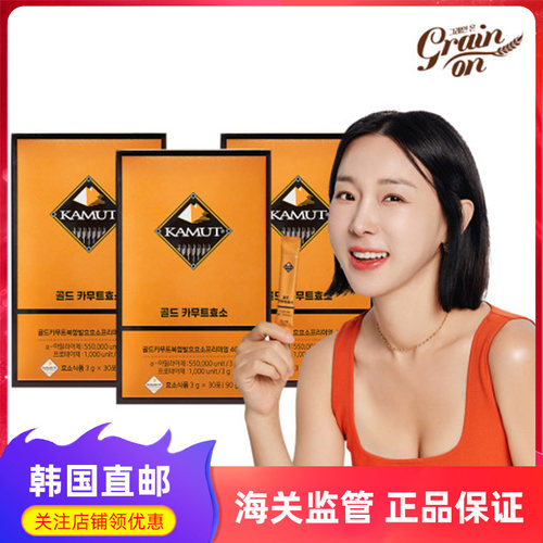 KAMUT谷物酵素小麦发酵韩国直邮