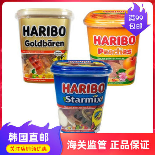 韩国直邮haribo哈瑞宝杯状软糖