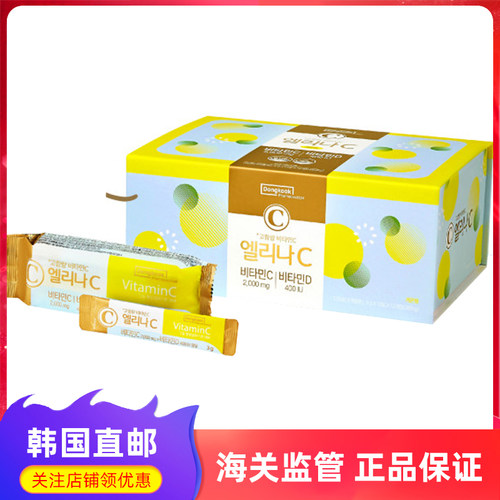 DongKook朴彩英同款高含量维C