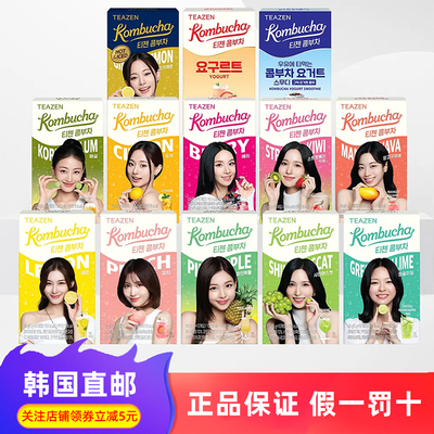 TWICE代言TEAZEN康普茶0糖低卡