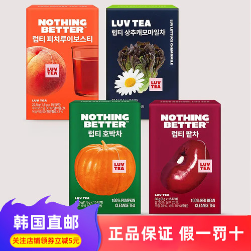 LUVTEA南瓜茶00%无添加