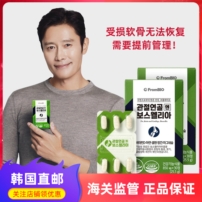 FROMBIO保护关节软骨健康