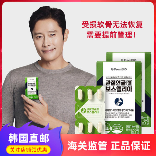 FROMBIO保护关节软骨健康