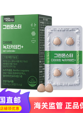 韩国直邮 GREENMONSTER绿茶儿茶素排油脂肠健康辅助控制体重