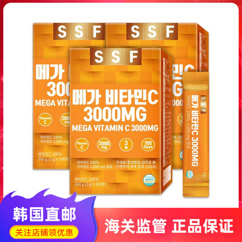 SSF维生素C3000补充营养
