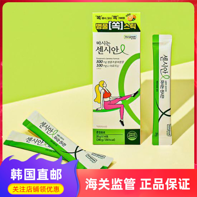 东国制药消肿橙子味25g14包