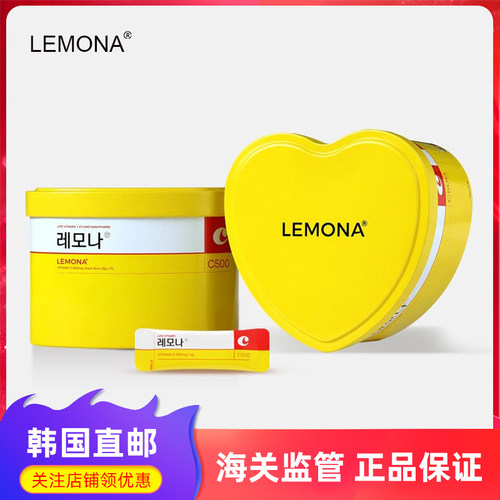 LEMONA维生素C提高免疫亮白肌肤