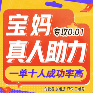 一单10人 拼多多 新老用户专享链接 瓶多多拼汐汐 现金推金币实物