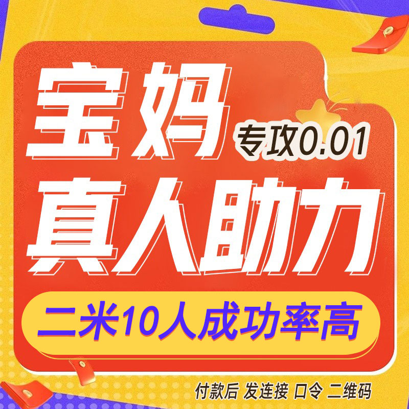 拼多多助新老用户助力帮点链接推金币龙龙拼刀xi瓶多多砍一刀