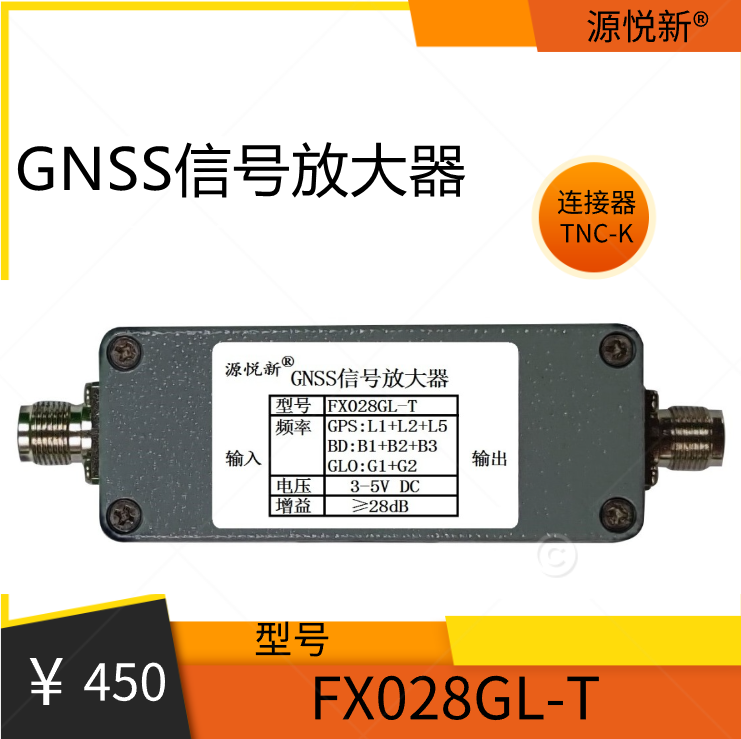 FX028GL三星七频GNSS天线放大器延长线缆增强信号L2,L5全频率覆盖