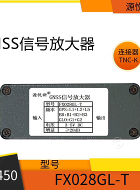 源悦新GNSS全频信号放大器