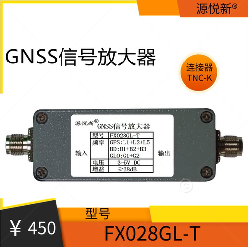 源悦新GNSS全频信号放大器