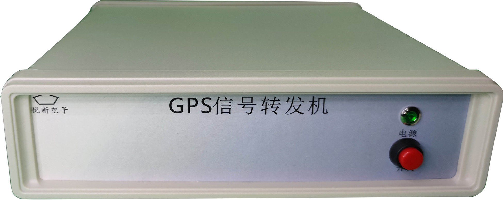 源悦新GPS转发机增强信号