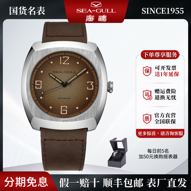 新款正品夜光全自动海鸥手表