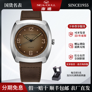 新款正品海鸥手表男士酒桶纤薄夜光全自动机械表男表国之重器6079