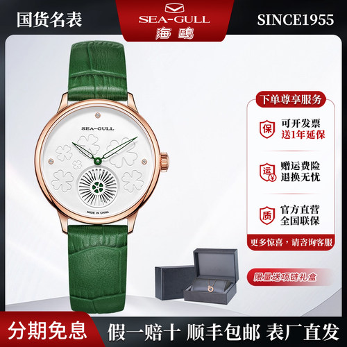 简约礼盒装海鸥表送礼必备