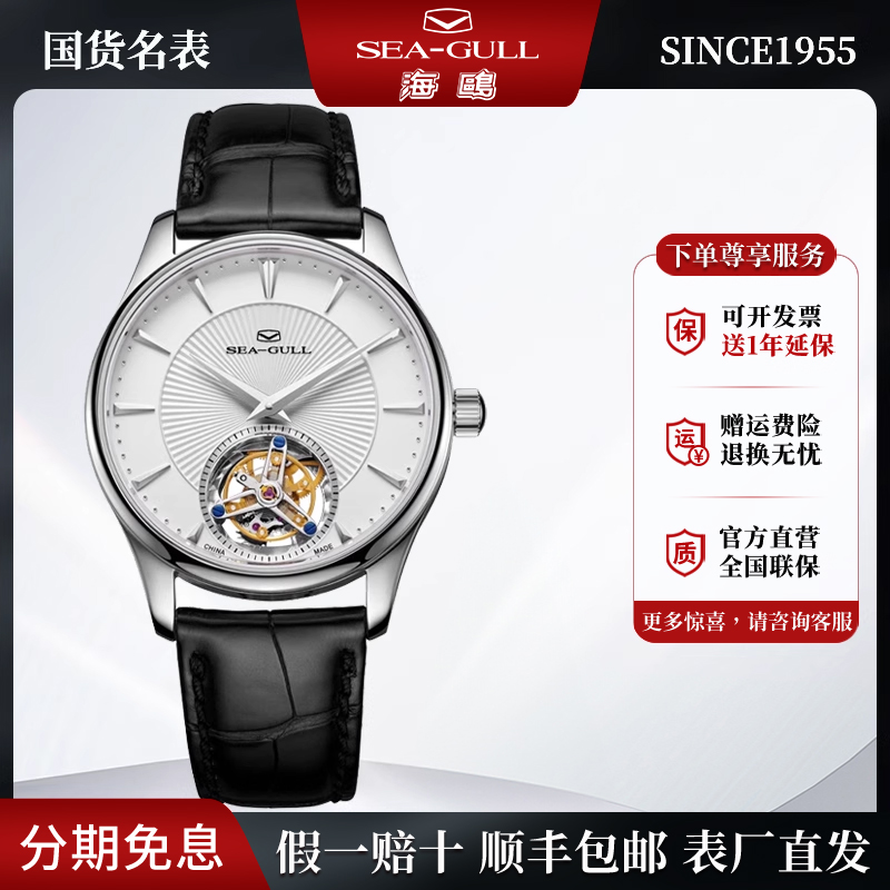鳄鱼皮表带同心轴海鸥表