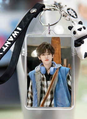 宋亚轩钥匙扣图片定制diy制作海报小海螺书包应援小挂件闺蜜礼品