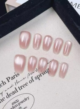 Elegant Nude Pink Cat Eye Press On Nails for Everyday Glam