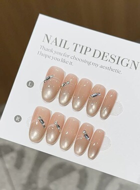 Nude Blue Rhinestone Short Oval Press On Nails