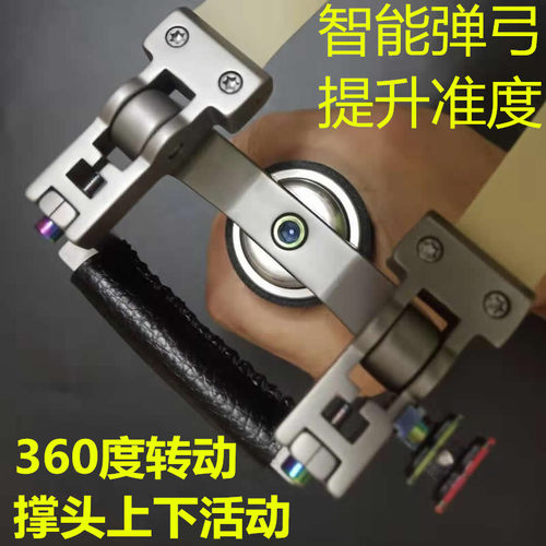钢铁弹弓旋转钛合金扁皮ttf