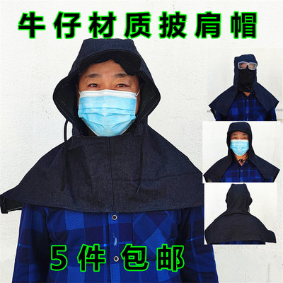 牛仔材质防风沙披肩帽