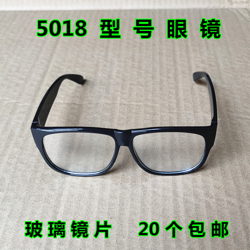 5018电焊眼镜 防护眼镜劳保眼镜 玻璃镜片平光眼镜焊工焊接护目镜