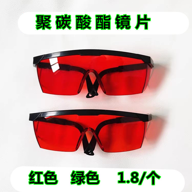 绿色眼镜 红色眼镜 蓝色眼镜 彩色眼镜 时尚眼镜 劳保眼镜护目镜