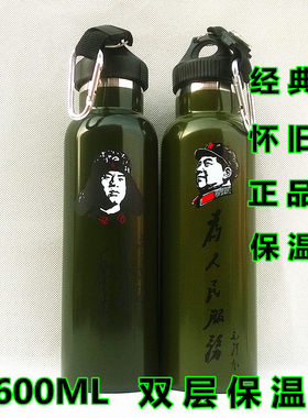 保温人民服务雷锋头像隔热水杯