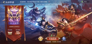 英雄杀手游决战群雄/仅68米/快速上天下至尊/几个小时打好