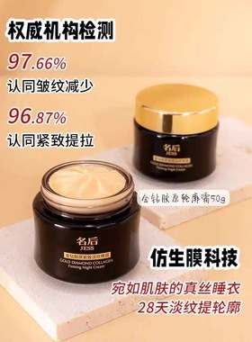 三亚玫瑰谷jess名后金玫瑰面霜-保湿锁水面霜滋润舒缓-独立包装